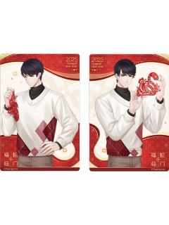 李泽言-金蛇献瑞系列透卡组