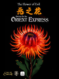 东方快车上的恐怖-资料图