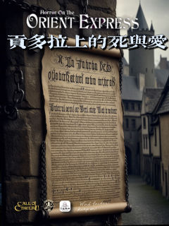 东方快车上的恐怖-资料图