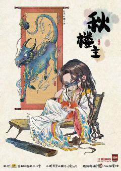 反派修正计划-资料图