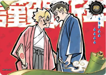 谨贺新年
