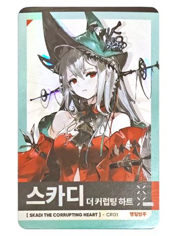 浊心斯卡蒂-韩国only水原展特典闪卡