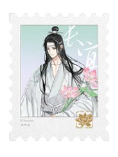 蓝忘机(仿纸邮套组)-风荷长宜系列第1弹周边
