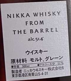 一甲原酒调和威士忌-资料图