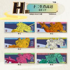 H赏 毛巾
