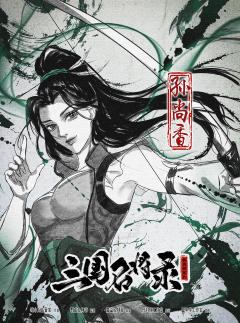 三国名将录-资料图