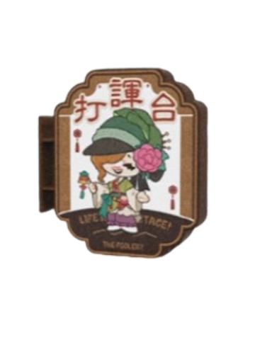 弄臣-街街皆照亮角色小灯箱冰箱贴