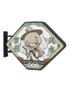 北方哨歌-街街皆照亮角色小灯箱冰箱贴