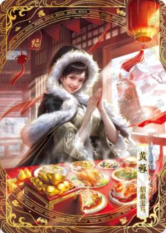 黄蓉