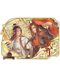 魏无羡＆蓝忘机4 金属书签-遇意飞花令盲袋纳福篇