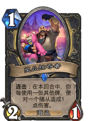 奖品掠夺者