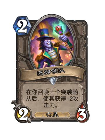 巡游领队