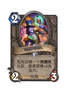 巡游领队