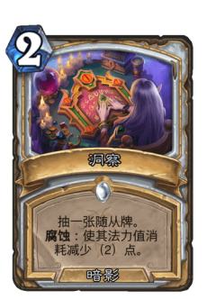 洞察