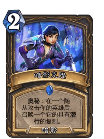 暗影克隆