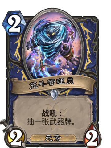笼斗管理员