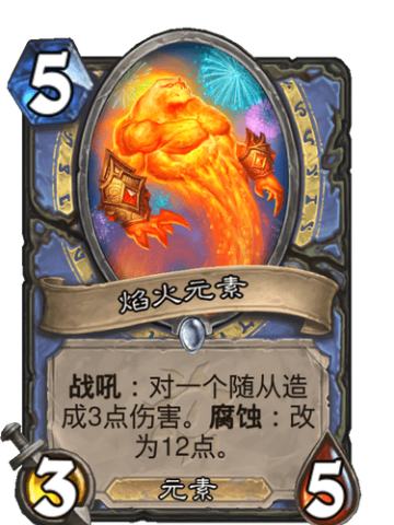 焰火元素