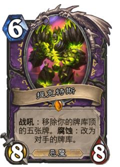 提克特斯