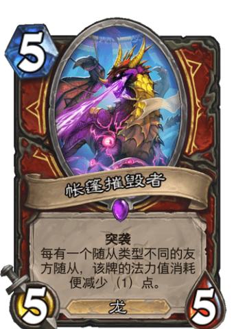 帐篷摧毁者