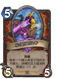 帐篷摧毁者