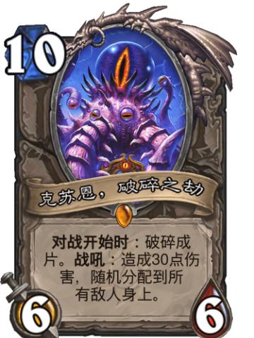 克苏恩，破碎之劫