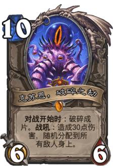 克苏恩，破碎之劫