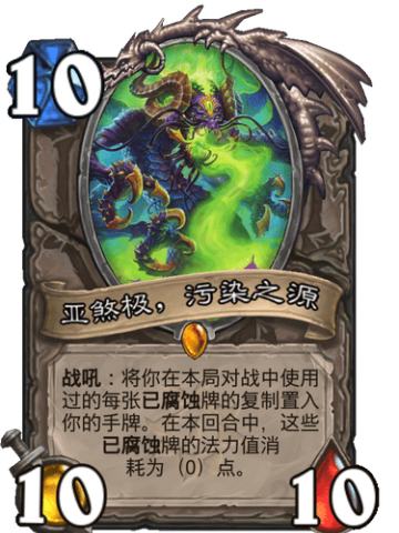 亚煞极，污染之源