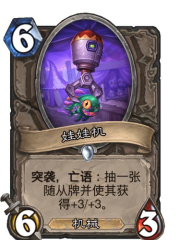 娃娃机