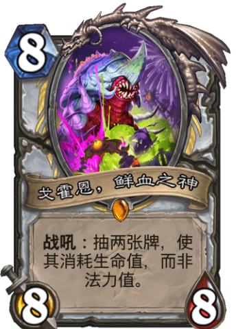 戈霍恩，鲜血之神