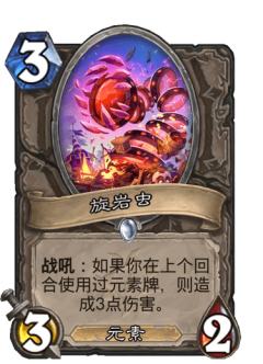 旋岩虫