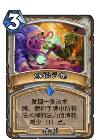 解读手相