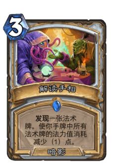 解读手相