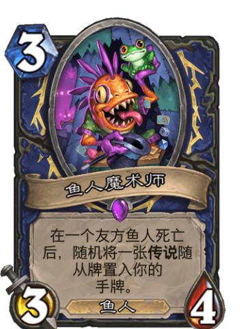 鱼人魔术师