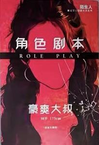 陌生人-资料图