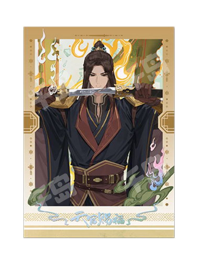 将军折剑-四名景收藏画套组| 四名景收藏画套组- 天官赐福- 裴茗/(天官