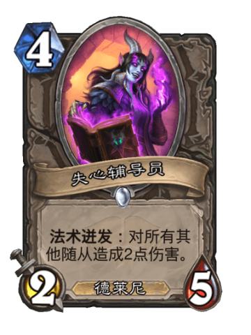 失心辅导员