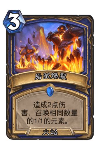 岩浆爆裂