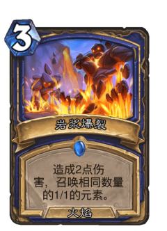 岩浆爆裂