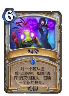 通窍