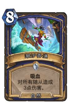 潮汐奔涌