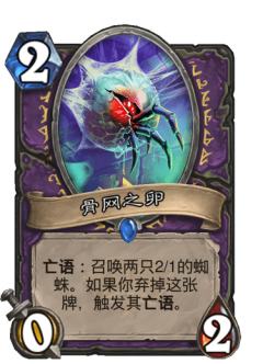 骨网之卵
