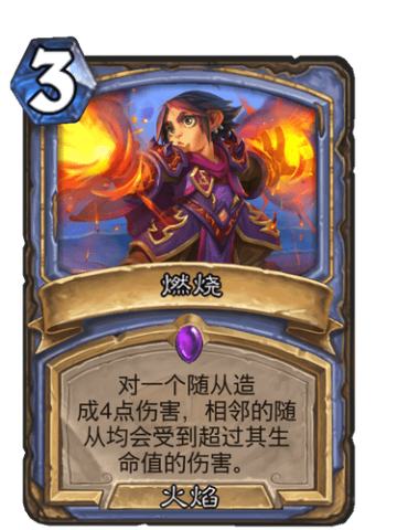 燃烧