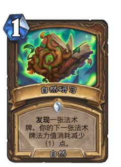自然研习