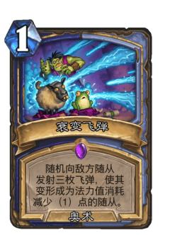 衰变飞弹
