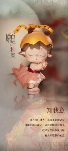 新国风·无事小神仙系列-资料图