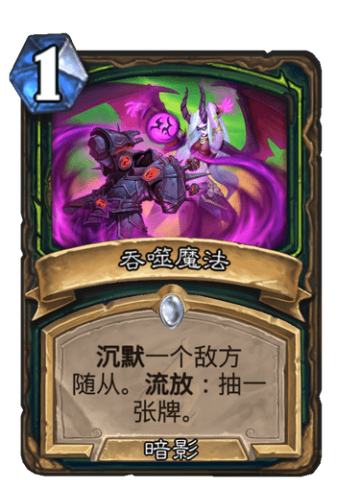 吞噬魔法