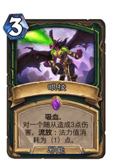 眼棱