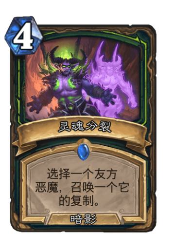 灵魂分裂