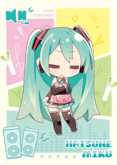 VOCALOID-1