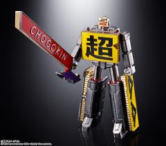 超合金 超合金机器人50